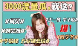 广东娱乐圈吃瓜号,揭秘广东娱乐圈背后的那些事儿