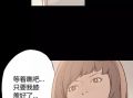 头牌名媛漫画,头牌漫画中的华丽人生